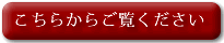 サイトに移動ボタン