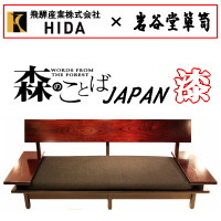 岩谷堂箪笥